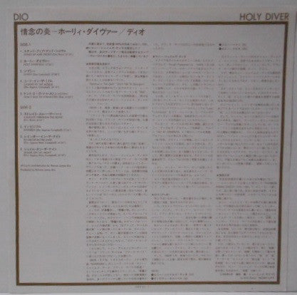 Dio (2) : Holy Diver (LP, Album, RE)