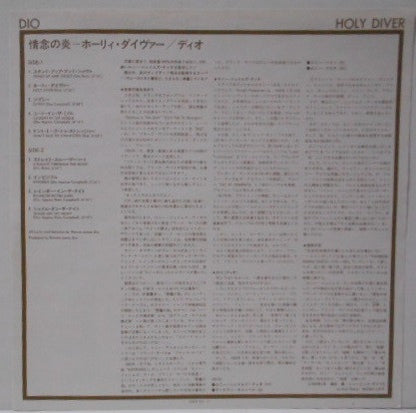Dio (2) : Holy Diver (LP, Album, RE)