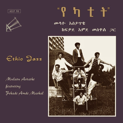 Mulatu Astatke Featuring Fekade Amde Maskal = ሙላቱ አስታጥቄ* ጋር ከፋቃደ አሞደ መስቀል* : የካቲት (Ethio Jazz) (LP, Album, RE, 180)
