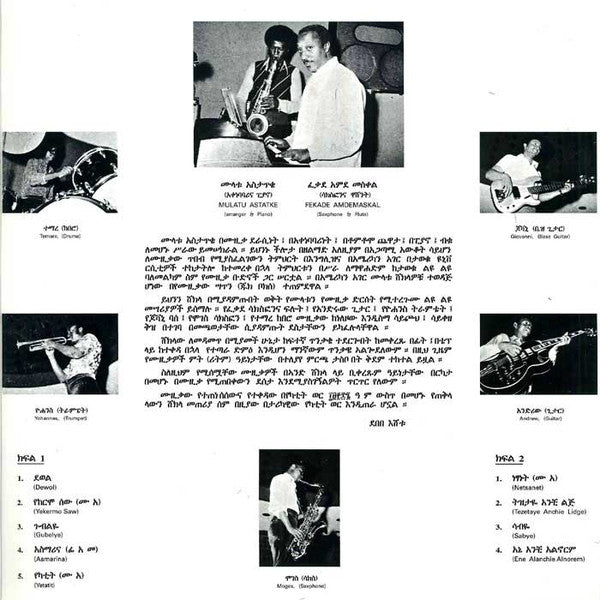 Mulatu Astatke Featuring Fekade Amde Maskal = ሙላቱ አስታጥቄ* ጋር ከፋቃደ አሞደ መስቀል* : የካቲት (Ethio Jazz) (LP, Album, RE, 180)