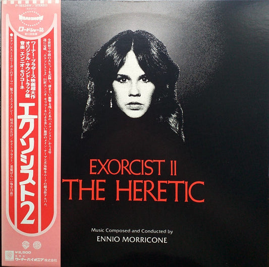 Ennio Morricone : エクソシスト2 = Exorcist II: The Heretic (LP, Album)