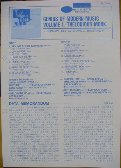 Thelonious Monk : Genius Of Modern Music Volume 1 (LP, Comp, Mono, RE, RM)