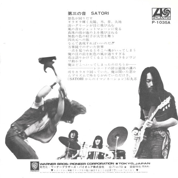 Flower Travellin' Band : Satori (7", Single)