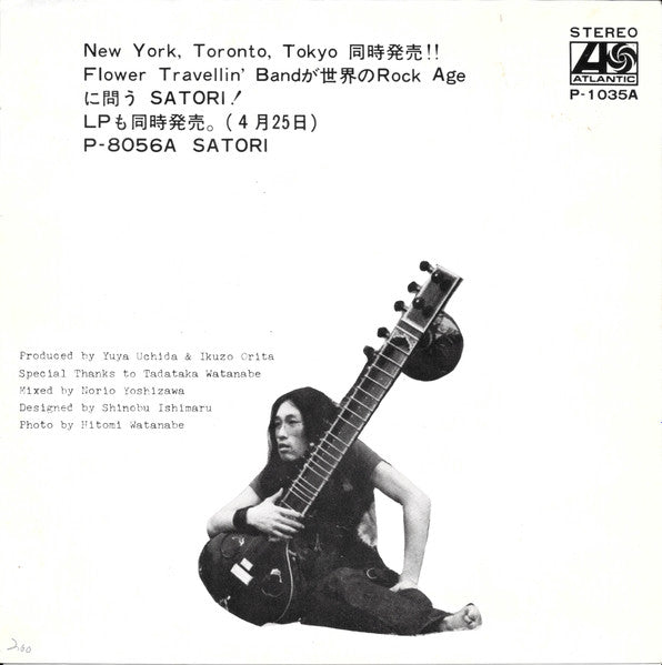 Flower Travellin' Band : Satori (7", Single)