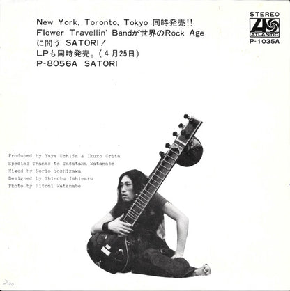 Flower Travellin' Band : Satori (7", Single)