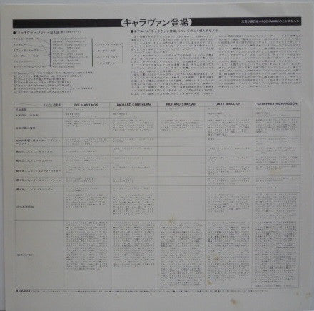 Caravan : If I Could Do It All Over Again, I'd Do It All Over You (LP, Album, RE)