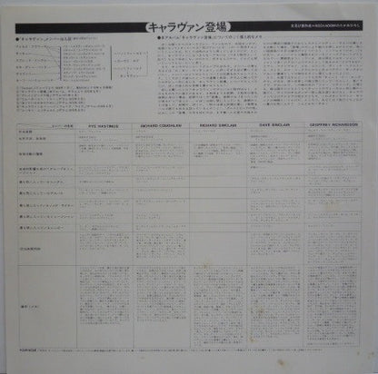 Caravan : If I Could Do It All Over Again, I'd Do It All Over You (LP, Album, RE)