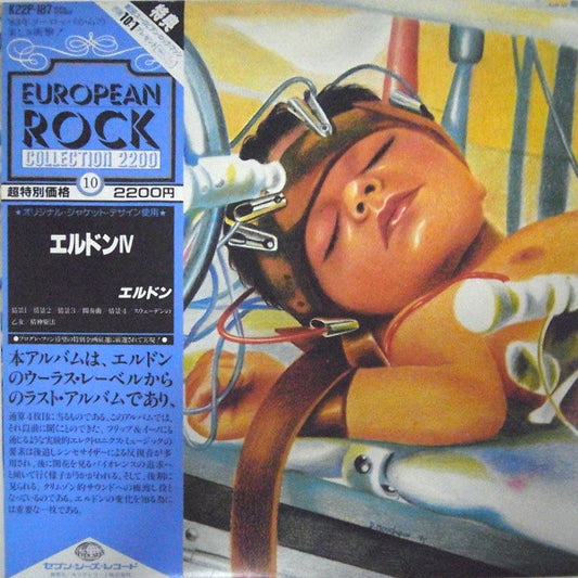 Heldon : IV (LP, Comp, RE)