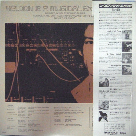 Heldon : IV (LP, Comp, RE)