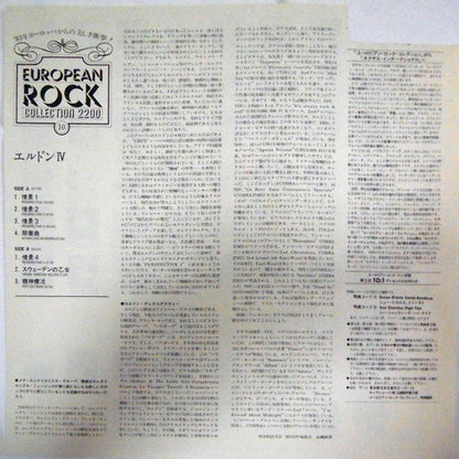 Heldon : IV (LP, Comp, RE)