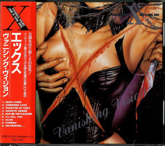 X* : Vanishing Vision (CD, Album, RE)
