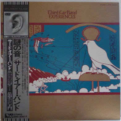 Third Ear Band : Experiences (LP, Comp)