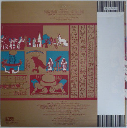 Third Ear Band : Experiences (LP, Comp)