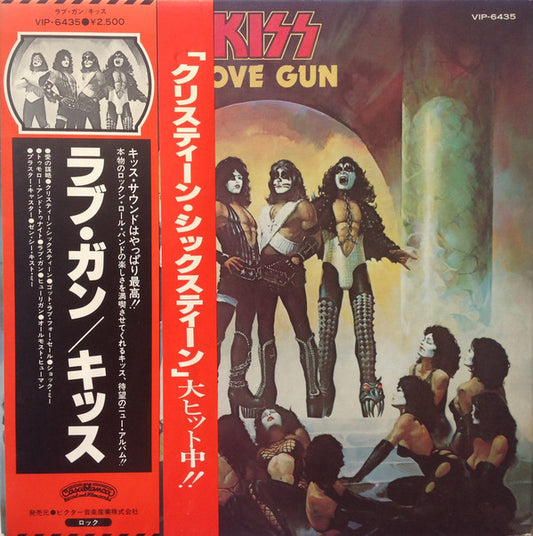 Kiss = キッス* : Love Gun = ラブ・ガン (LP, Album, Chr)