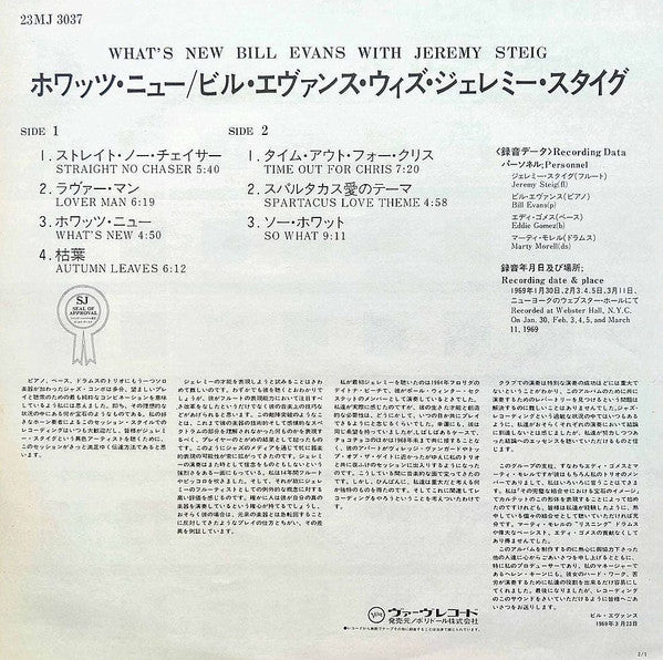 Bill Evans With Jeremy Steig : What's New (LP, Album, RE)