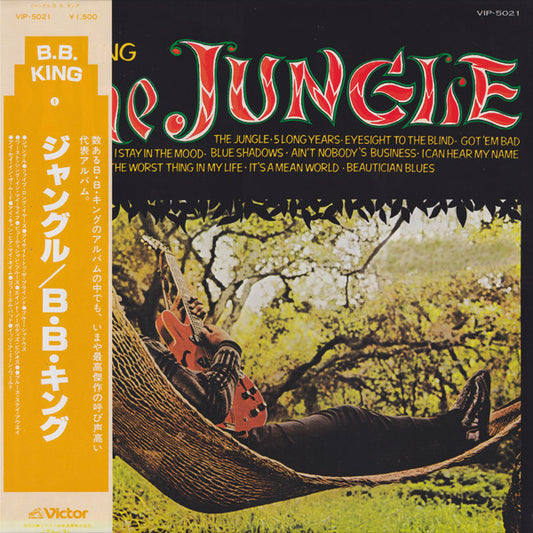 B.B. King = B・B・キング* : The Jungle = ジャングル (LP, Album, RE)