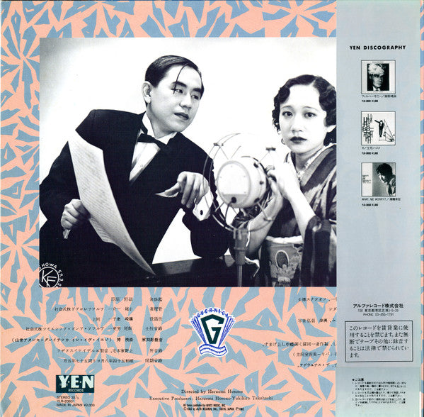 ゲルニカ* : 改造への躍動 (LP, Album)