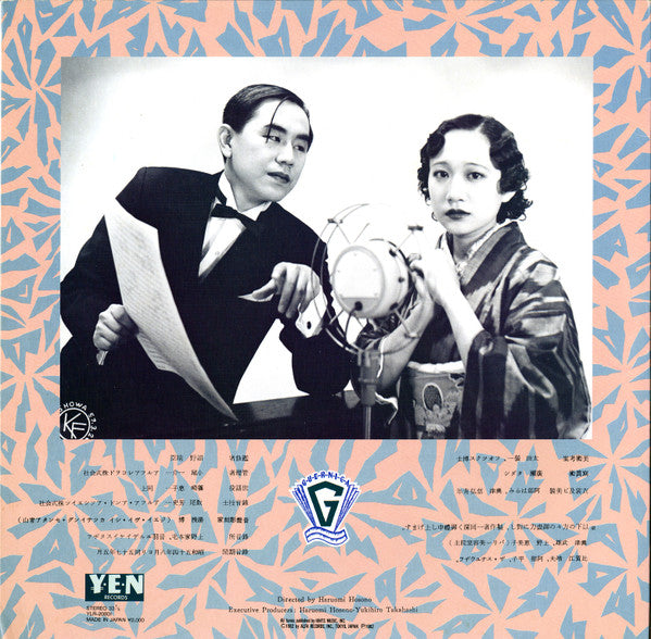 ゲルニカ* : 改造への躍動 (LP, Album)