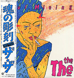The The : Soul Mining = 魂の彫刻 (LP, Album)