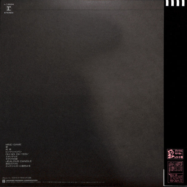 Akina Nakamori = 中森明菜* : Crimson = クリムゾン (LP, Album)