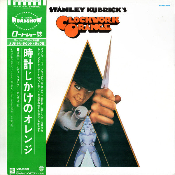 Various : Stanley Kubrick's Clockwork Orange  (LP, Album, RE, Gre)