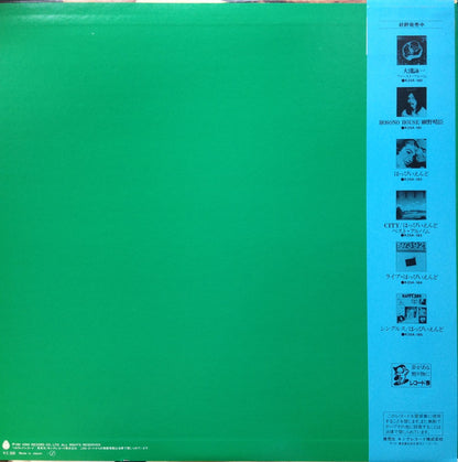 Happy End = Happy End : Happy End (LP, Album, RE, Vic)