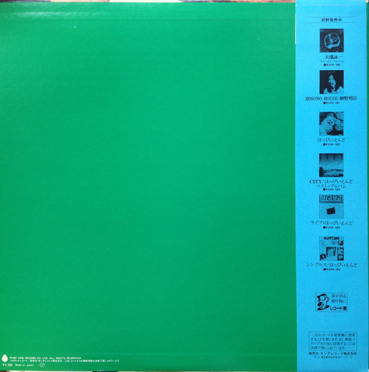 Happy End = Happy End : Happy End (LP, Album, RE, Vic)