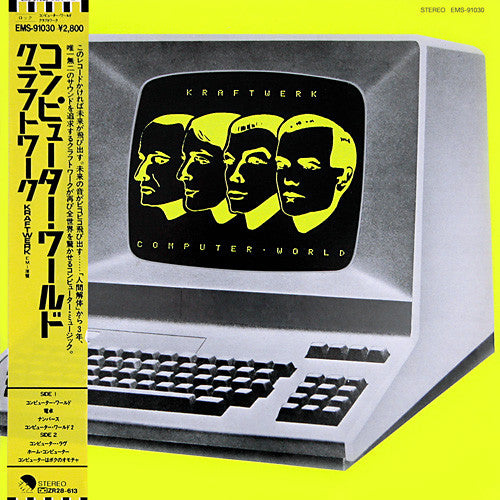 Kraftwerk = クラフトワーク* : Computer World = コンピューター・ワールド (LP, Album)