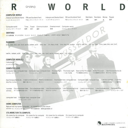 Kraftwerk = クラフトワーク* : Computer World = コンピューター・ワールド (LP, Album)