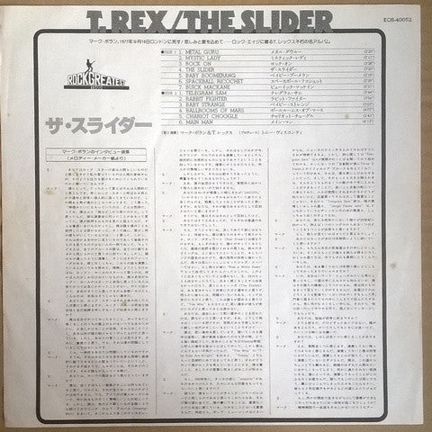 T. Rex : The Slider (LP, Album, RE)