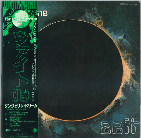 Tangerine Dream : Zeit (2xLP, Album, RE, Gat)