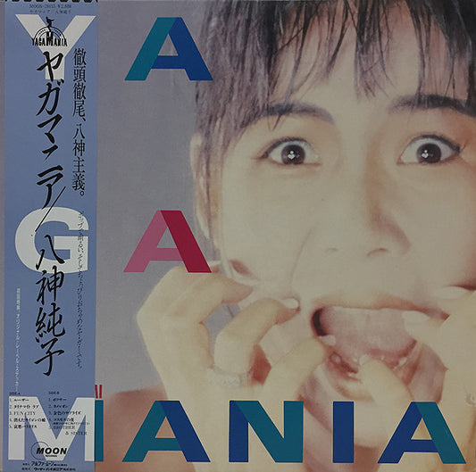 八神純子* = Junko Yagami : ヤガマニア = Yagamania (LP, Album)