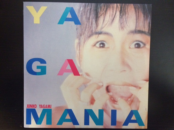 八神純子* = Junko Yagami : ヤガマニア = Yagamania (LP, Album)
