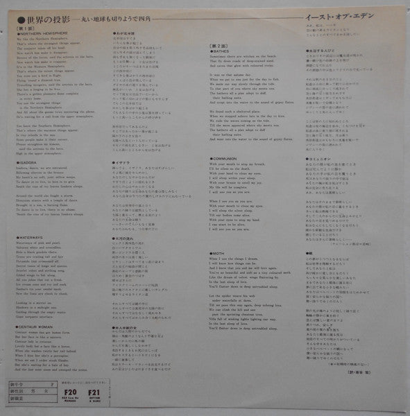 East Of Eden (2) : Mercator Projected  (LP, Album, RE)