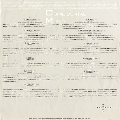 Haruomi Hosono : Coincidental Music (LP, Album)