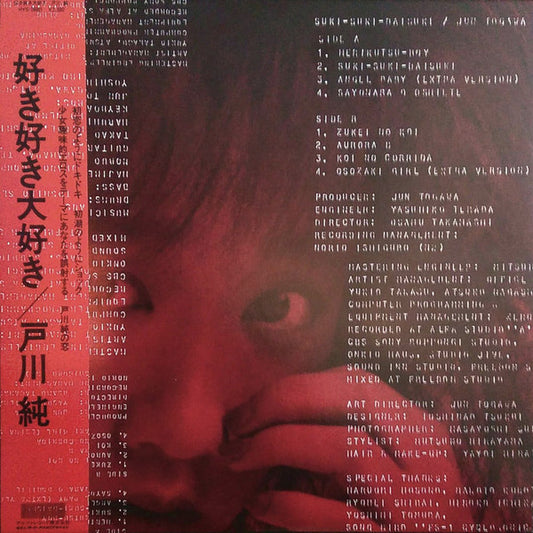 戸川 純* : 好き好き大好き (LP, Album)
