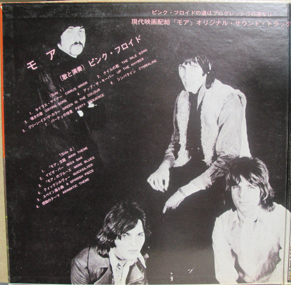 The Pink Floyd* : Soundtrack From The Film "More" (LP, Album, RE, 2nd)