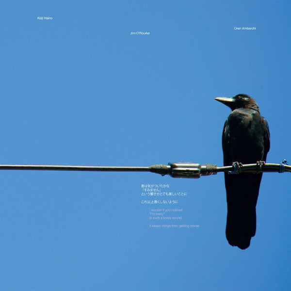 Keiji Haino, Jim O'Rourke, Oren Ambarchi : 君は気がついたかな 「すみません」 という響きがとても美しいことに それ以上悪くしないように = I Wonder If You Noticed "I'm Sorry" Is Such A Lovely Sound It Keeps Things From Getting Worse (2xLP, Album)