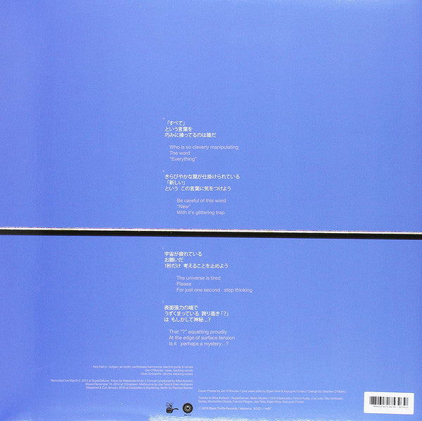 Keiji Haino, Jim O'Rourke, Oren Ambarchi : 君は気がついたかな 「すみません」 という響きがとても美しいことに それ以上悪くしないように = I Wonder If You Noticed "I'm Sorry" Is Such A Lovely Sound It Keeps Things From Getting Worse (2xLP, Album)