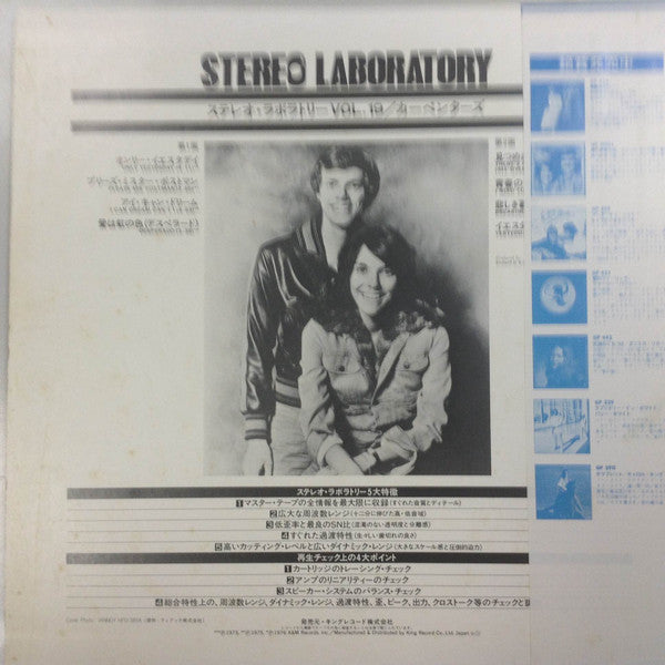 Carpenters : Stereo Laboratory Vol.19 (LP, Comp)