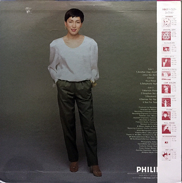 Junko Ohashi = 大橋純子* : Tea For Tears (LP, Album)