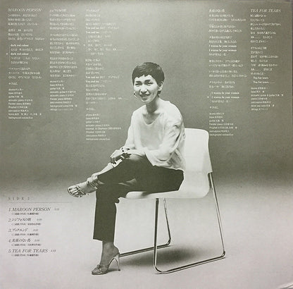 Junko Ohashi = 大橋純子* : Tea For Tears (LP, Album)