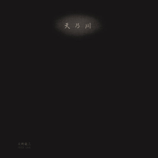 灰野敬二* : 天乃川 1973 Live = Milky Way (LP, Album, Ltd, RE, RM)