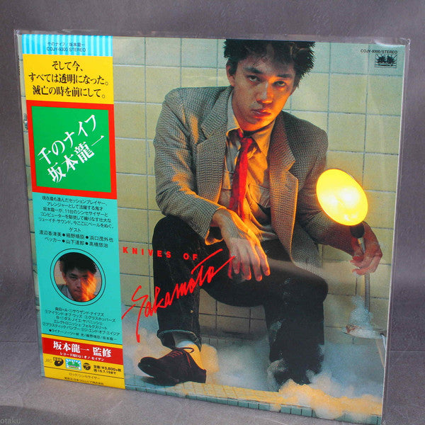Ryuichi Sakamoto = 坂本龍一* : Thousand Knives Of = 千のナイフ (LP, Album, RE, RM)