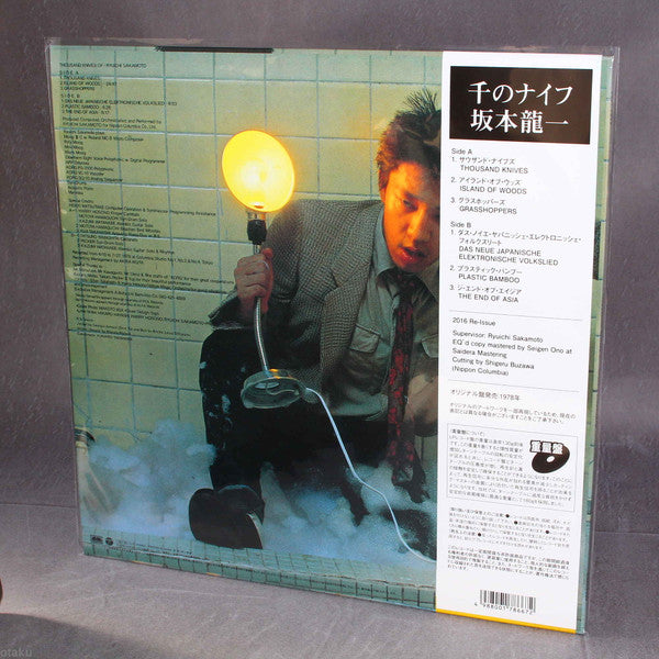 Ryuichi Sakamoto = 坂本龍一* : Thousand Knives Of = 千のナイフ (LP, Album, RE, RM)