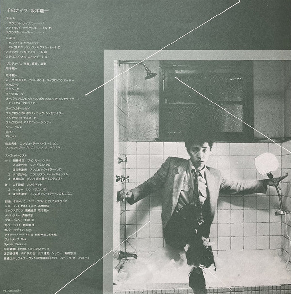 Ryuichi Sakamoto = 坂本龍一* : Thousand Knives Of = 千のナイフ (LP, Album, RP, 2nd)