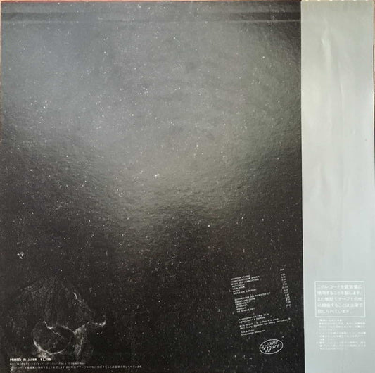 Einstürzende Neubauten = アインシュテュルツェンデ・ノイバウテン* : Zeichnungen Des Patienten O.T. / Drawings Of O.T. = 患者O.T.のスケッチ (LP, Album)