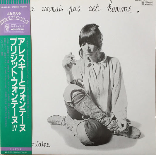 Areski Et Brigitte Fontaine* - Je Ne Connais Pas Cet Homme (LP, Album, RE)