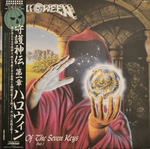 Helloween : Keeper Of The Seven Keys (Part I) (LP, Album, Gat)