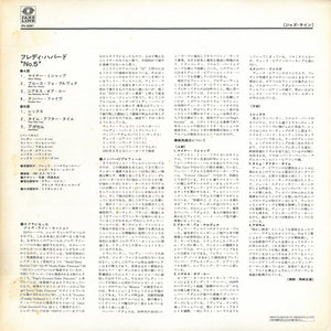Freddie Hubbard : No.5 (LP, Album, RE)